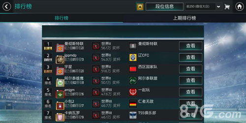FIFA足球世界能观战吗？全方位解析足球游戏观战功能